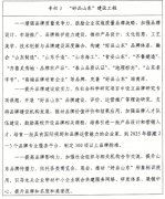  省委、省印发《质